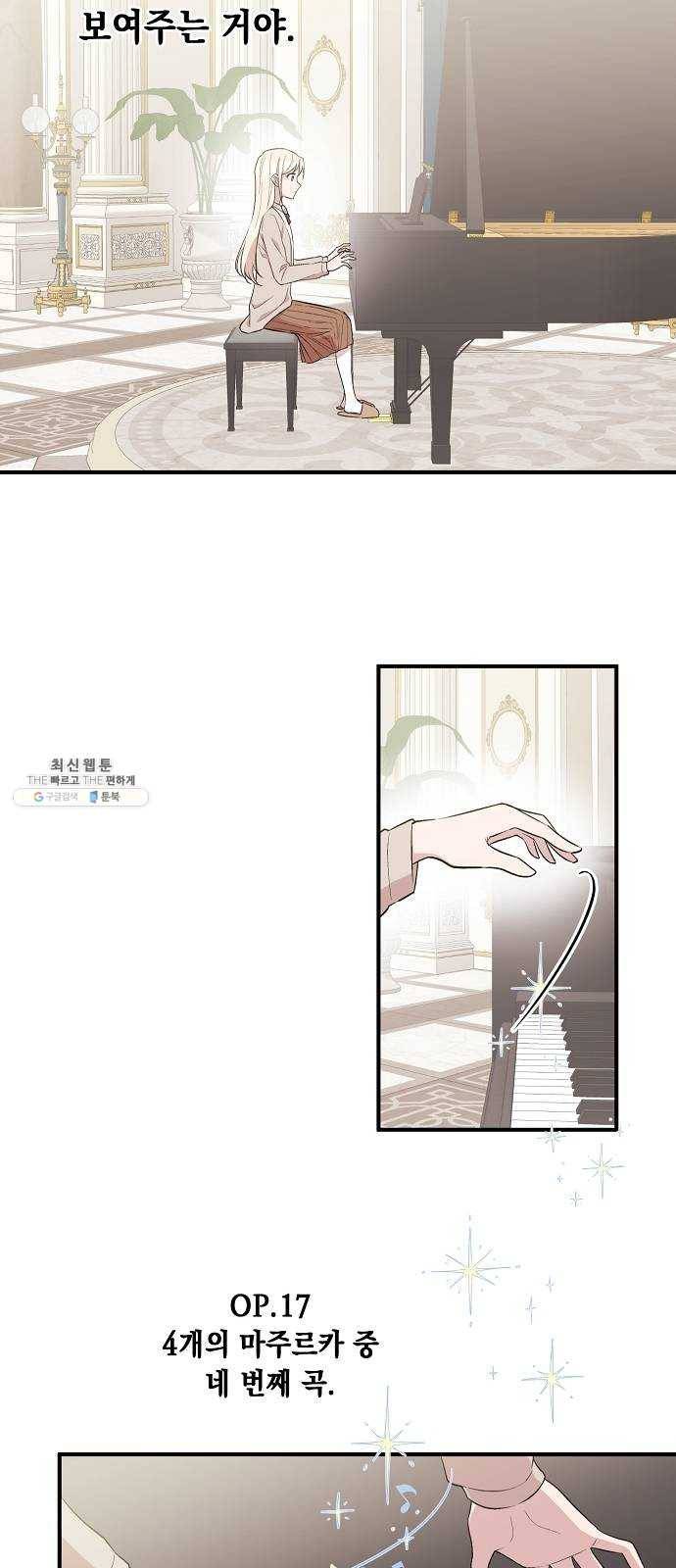 모스크바의 여명 6화 23