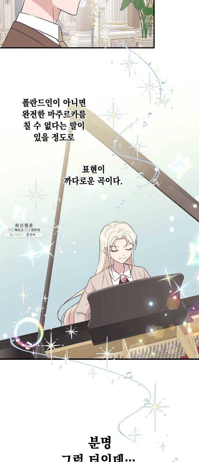 모스크바의 여명 6화 25