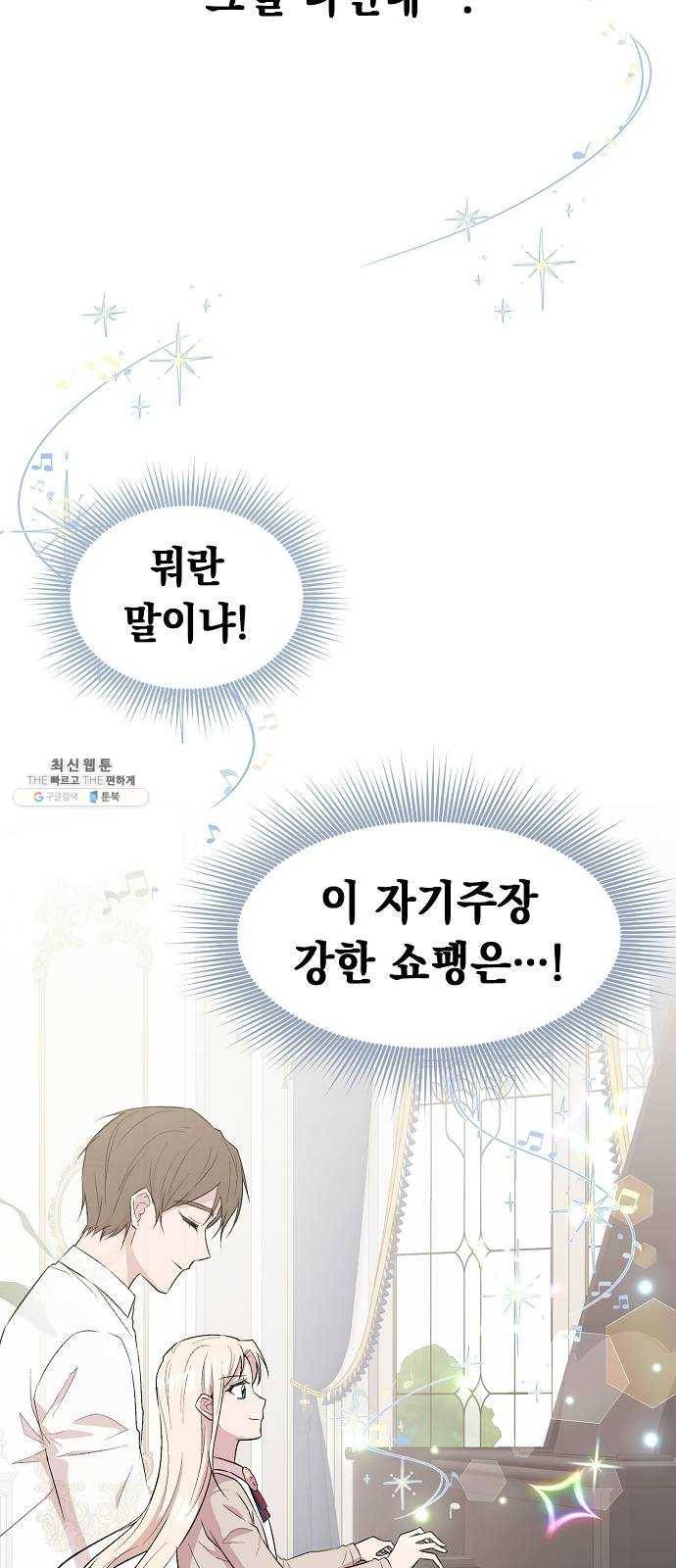 모스크바의 여명 6화 26