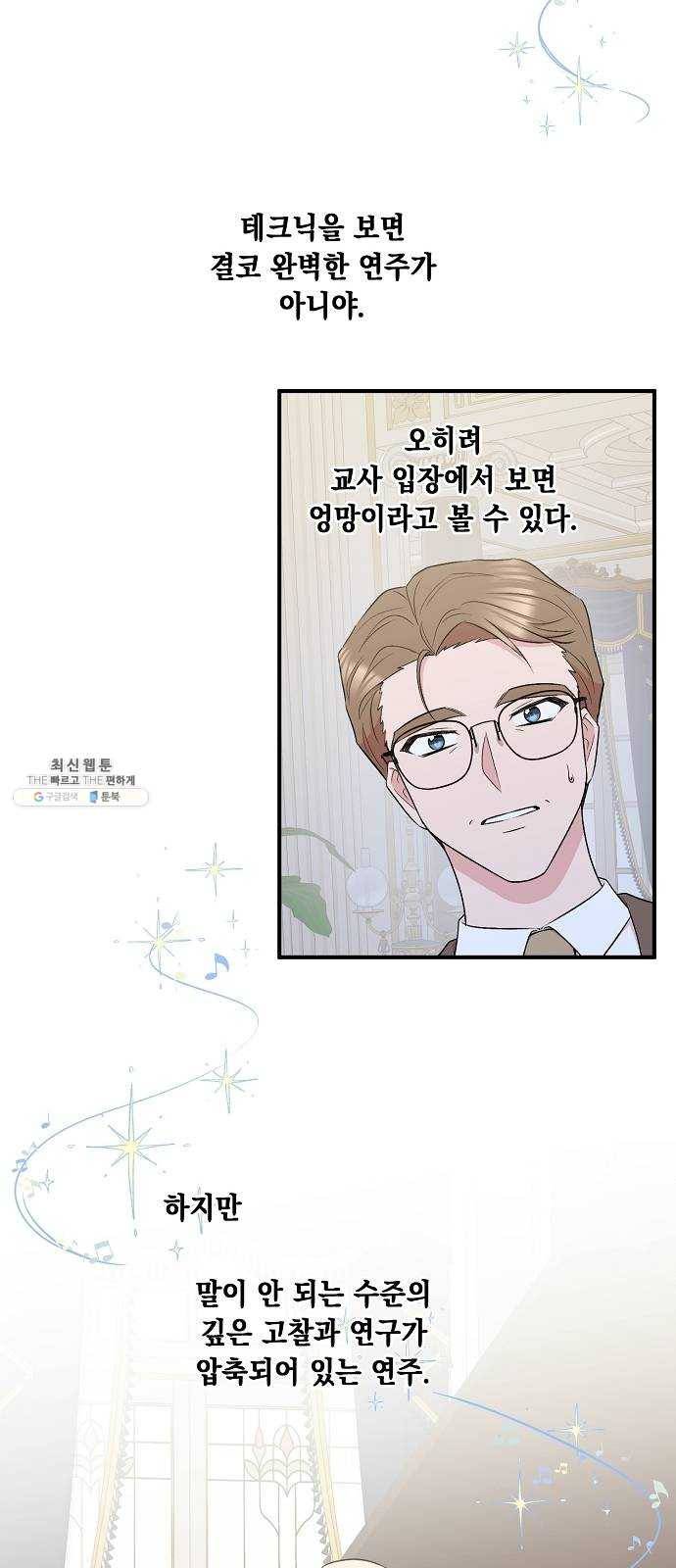 모스크바의 여명 6화 28