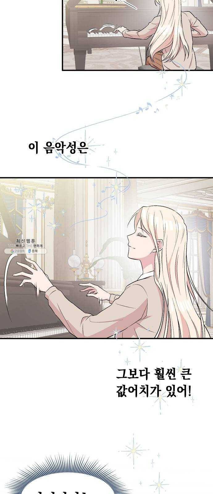 모스크바의 여명 6화 30