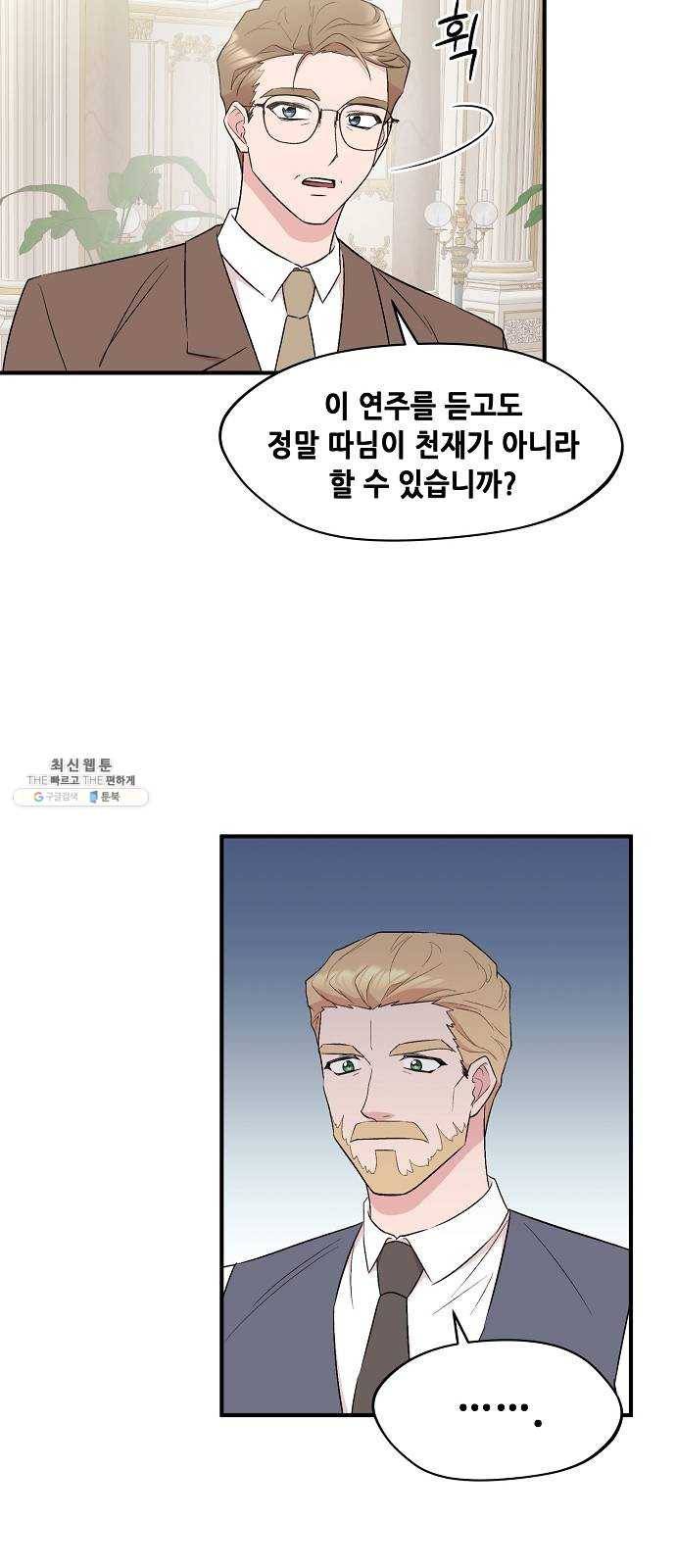 모스크바의 여명 6화 34