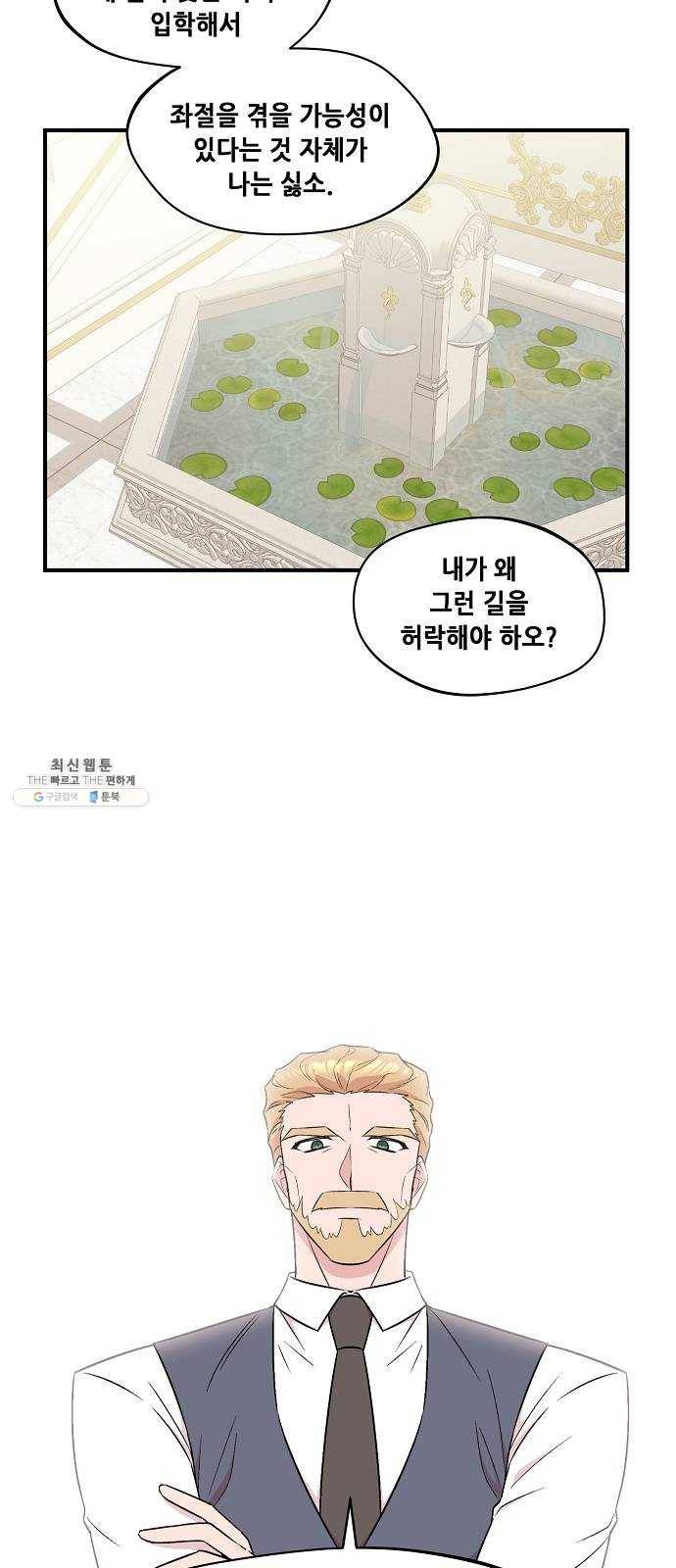 모스크바의 여명 6화 36