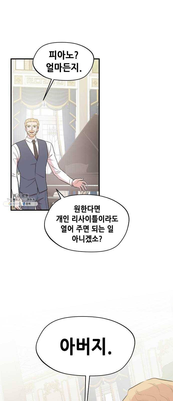 모스크바의 여명 6화 39