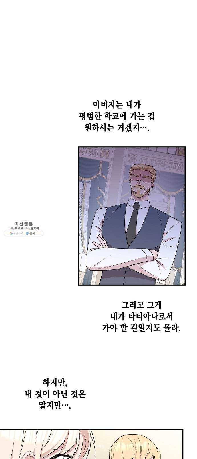 모스크바의 여명 6화 42