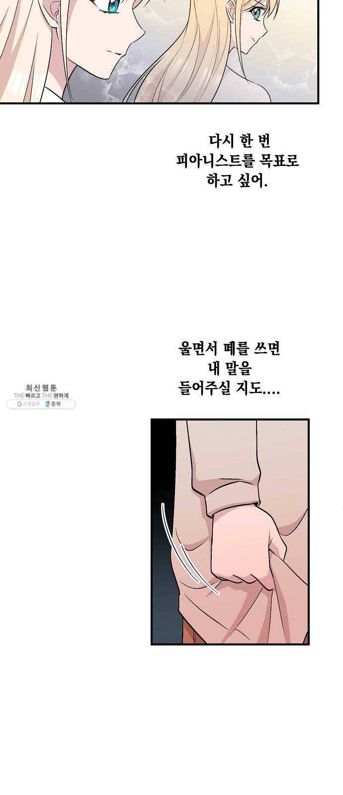 모스크바의 여명 6화 43