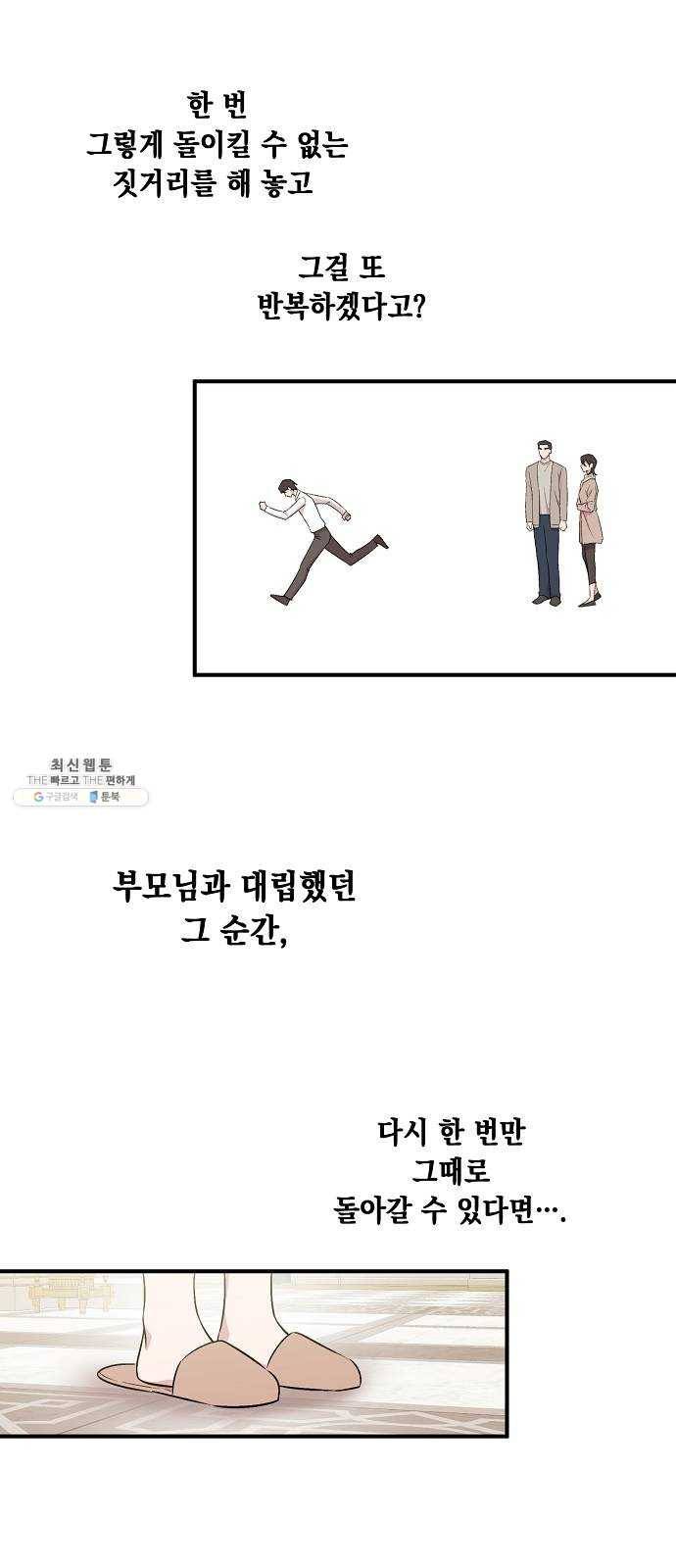 모스크바의 여명 6화 45