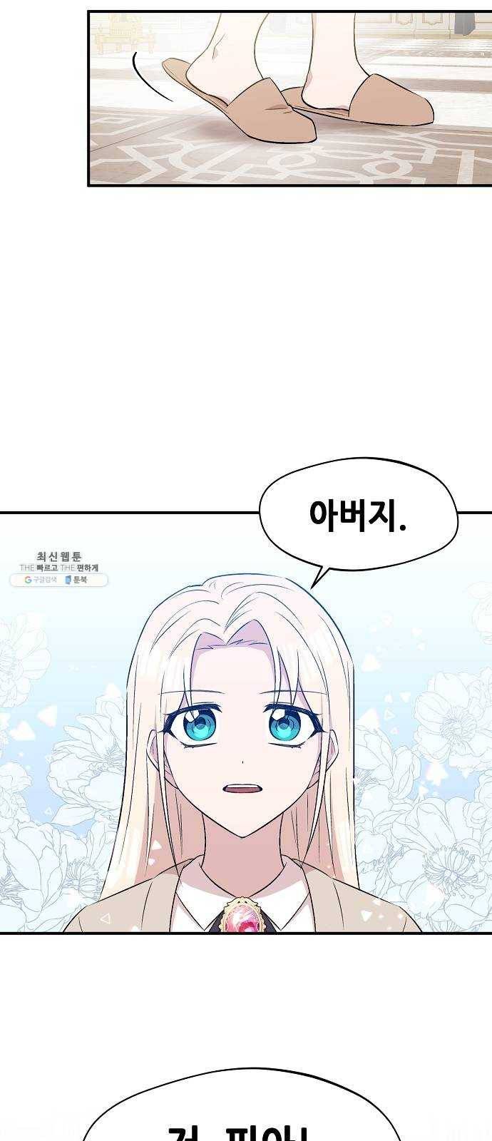 모스크바의 여명 6화 46