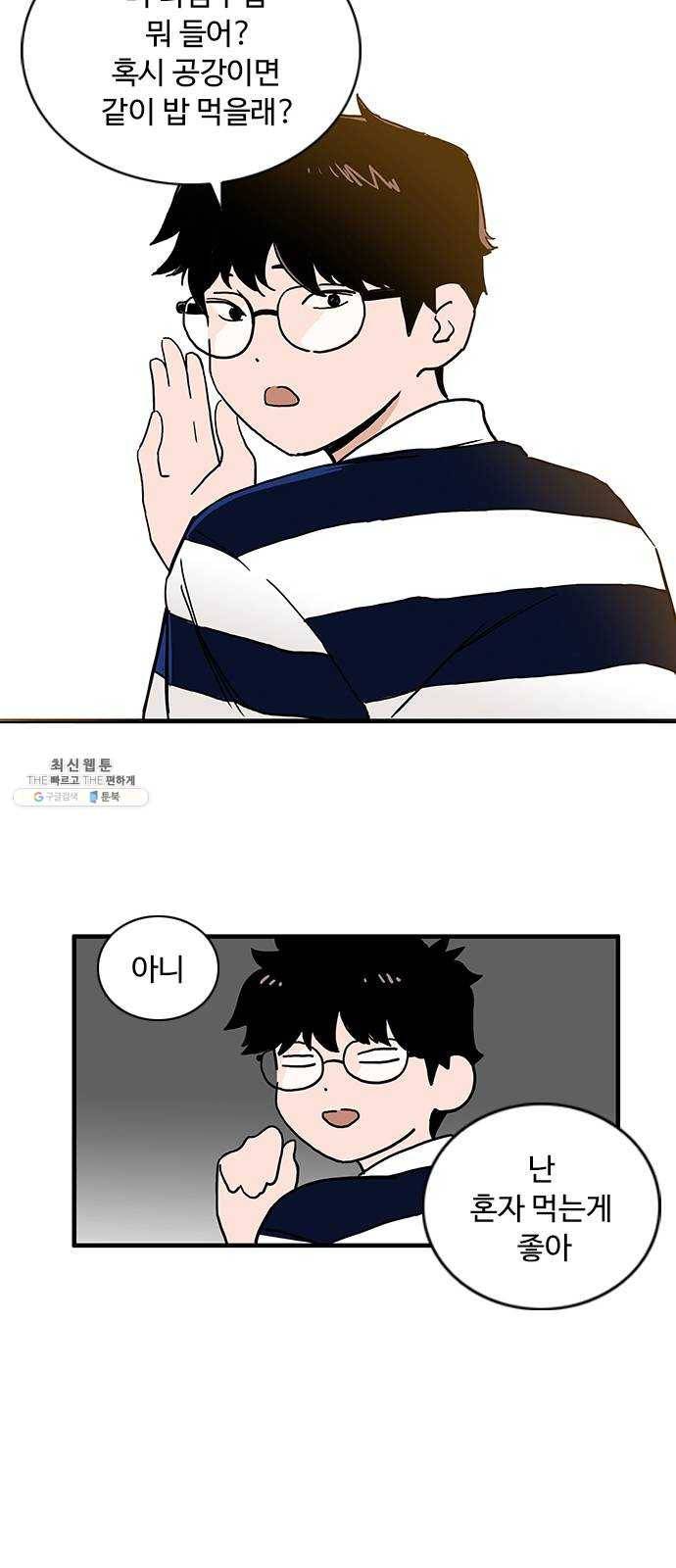 하루의 하루 2화 도하루 3