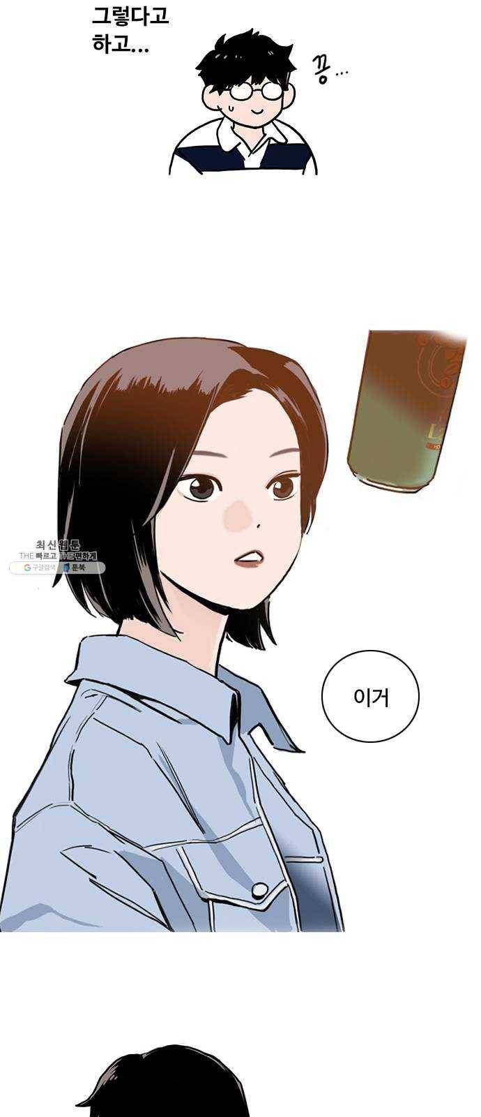 하루의 하루 2화 도하루 4