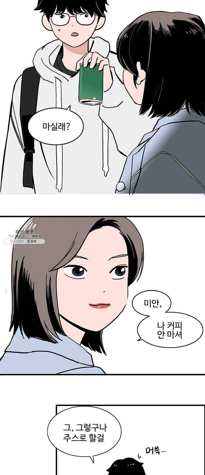 하루의 하루 2화 도하루 5
