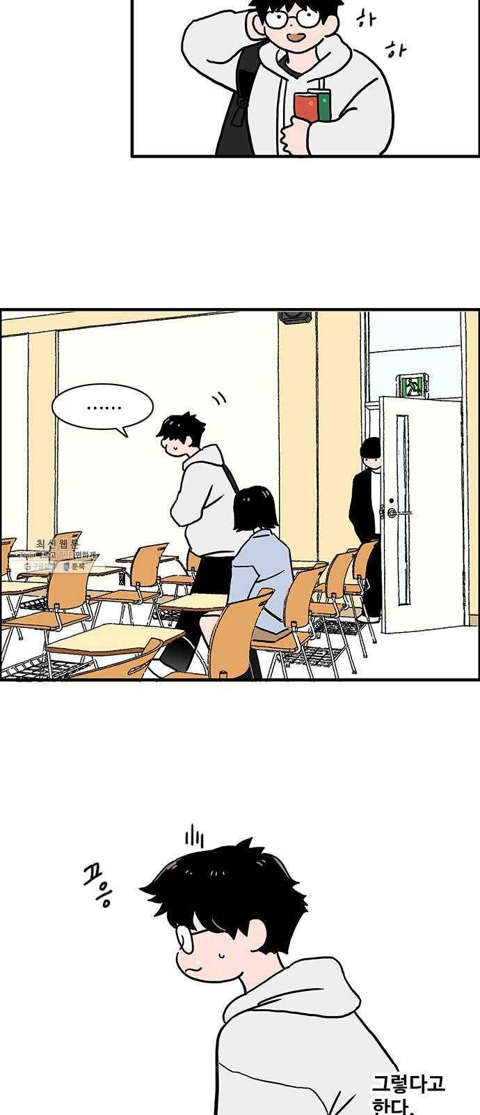 하루의 하루 2화 도하루 6