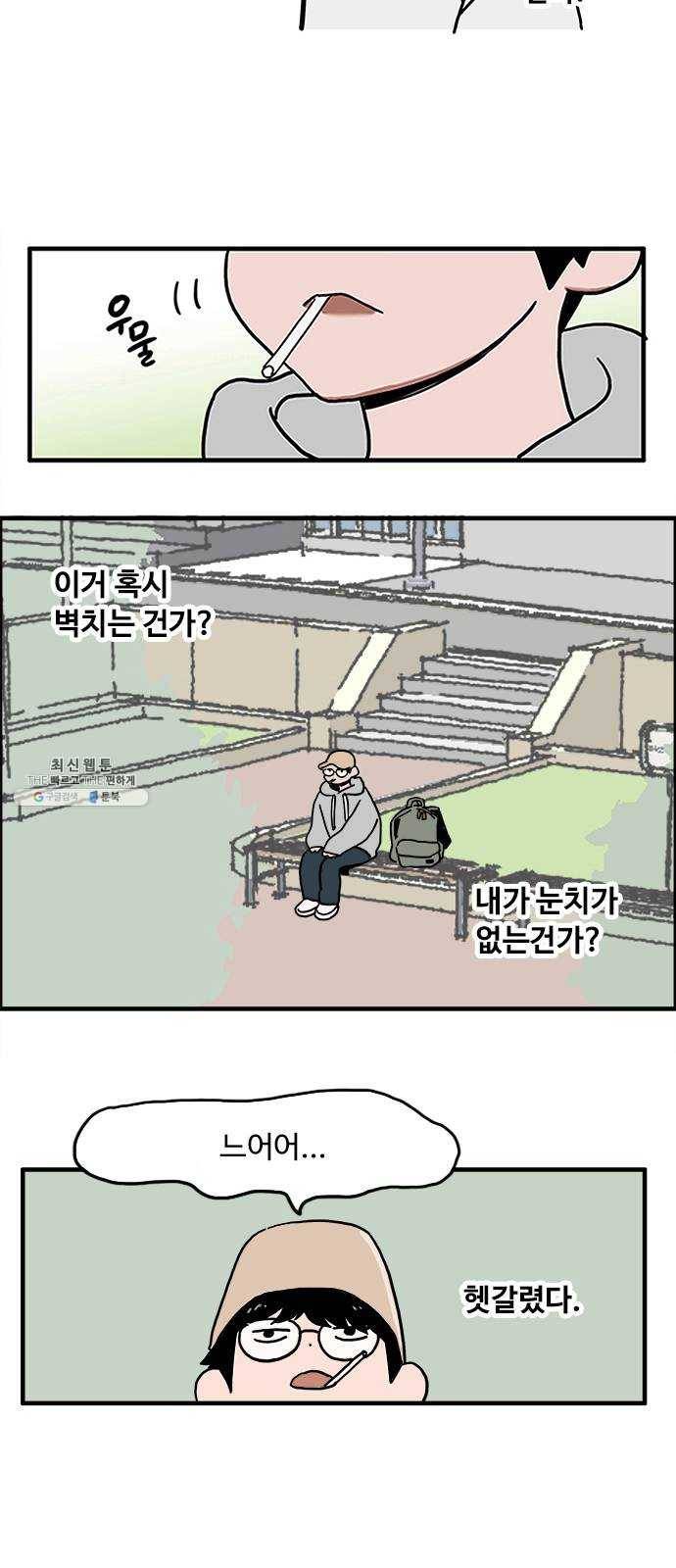 하루의 하루 2화 도하루 7