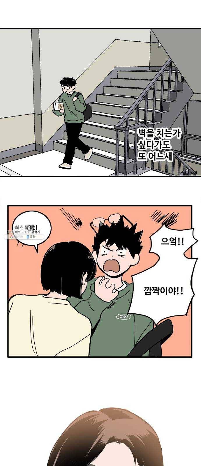 하루의 하루 2화 도하루 8
