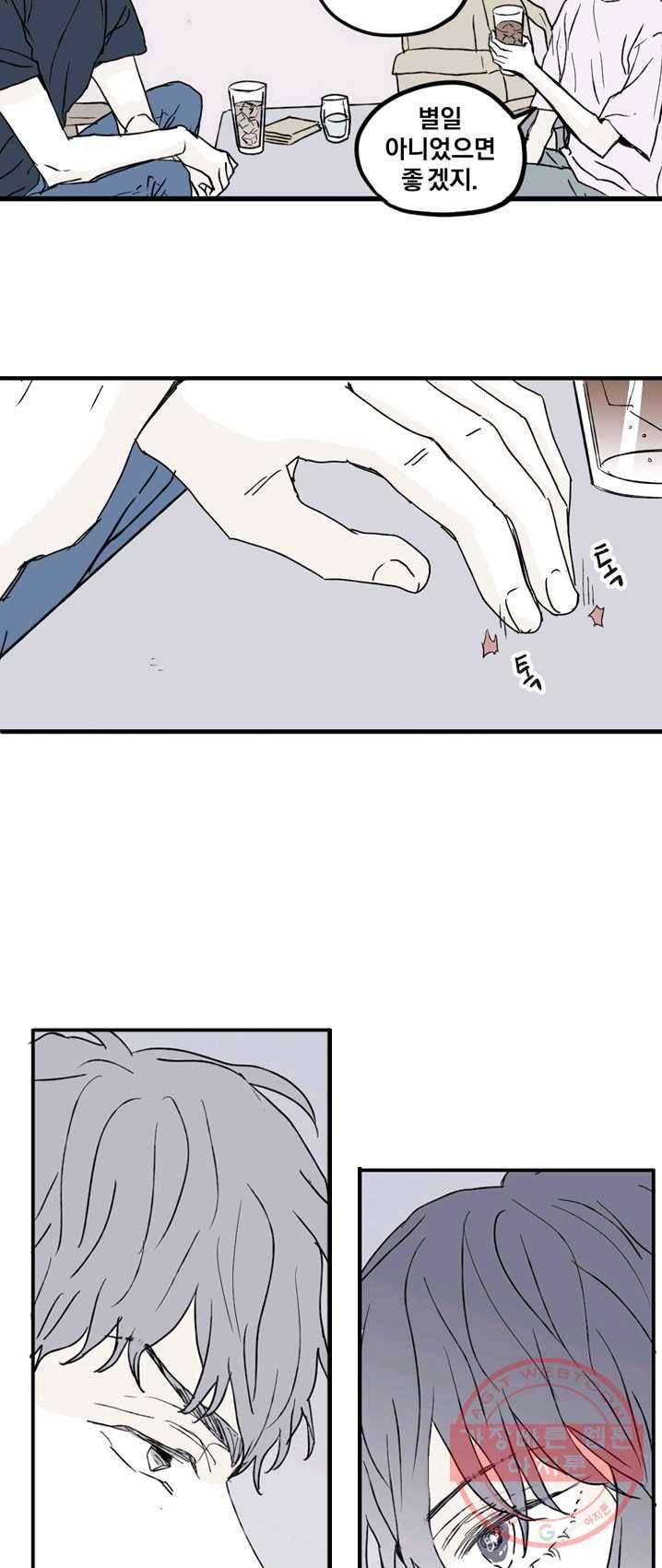 나는 너를 모른다 29화 6