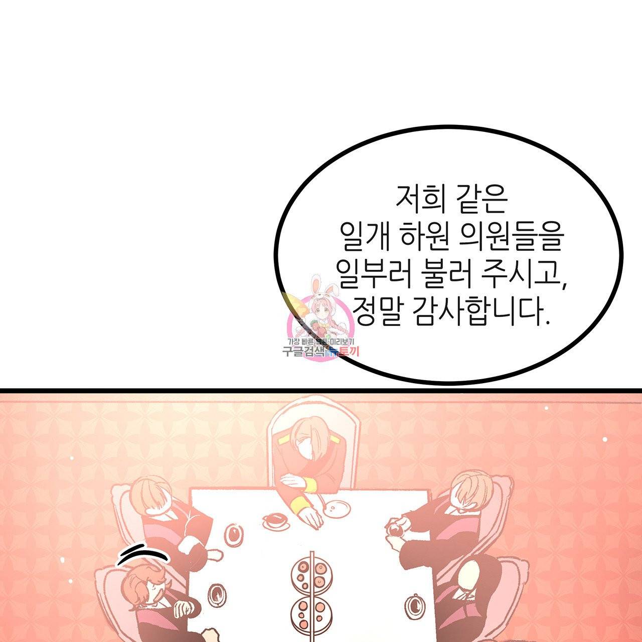 황제의 약혼녀로 산다는 것은 37화 1