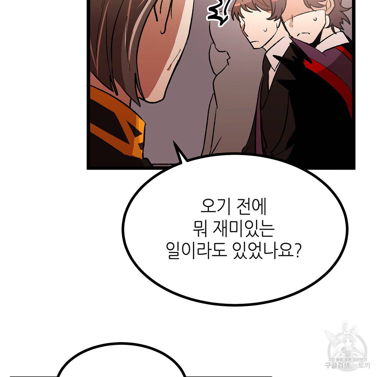 황제의 약혼녀로 산다는 것은 37화 5