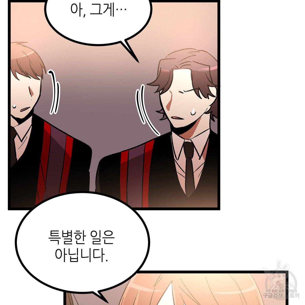 황제의 약혼녀로 산다는 것은 37화 6
