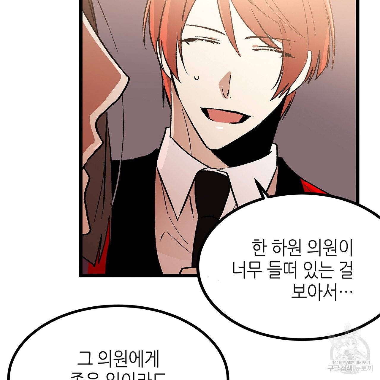 황제의 약혼녀로 산다는 것은 37화 7