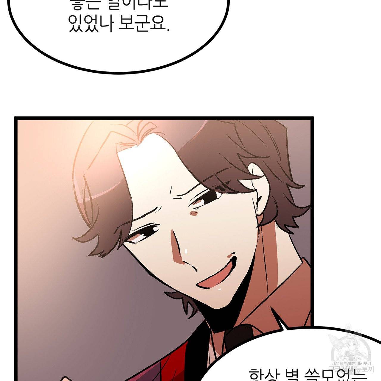 황제의 약혼녀로 산다는 것은 37화 8