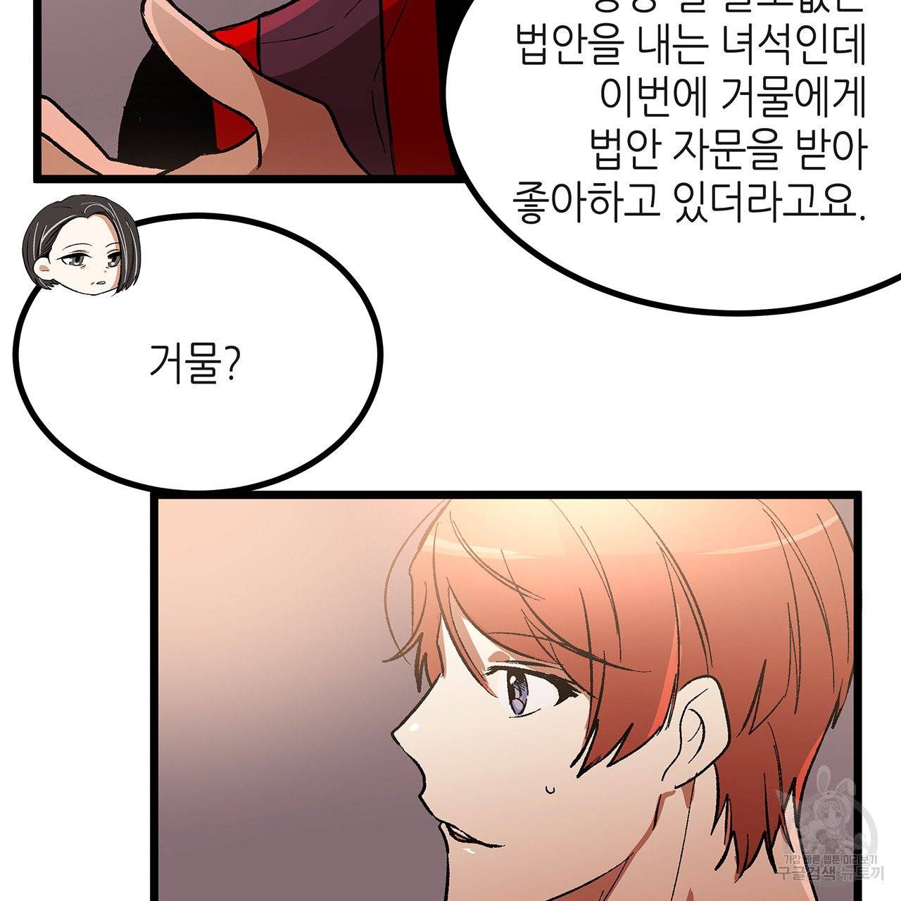 황제의 약혼녀로 산다는 것은 37화 9