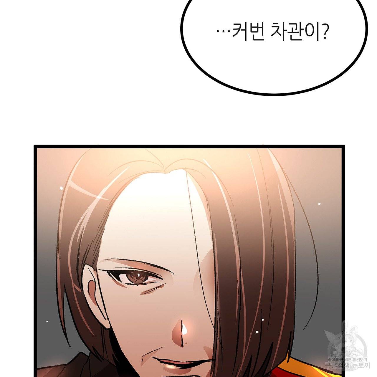 황제의 약혼녀로 산다는 것은 37화 11
