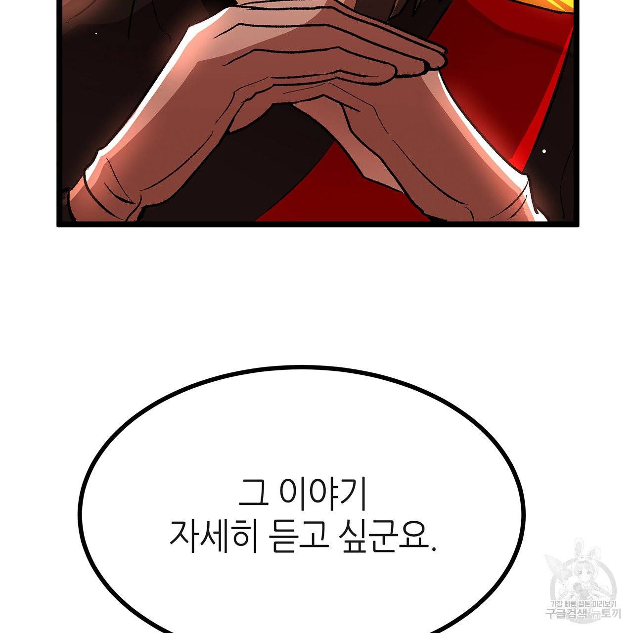황제의 약혼녀로 산다는 것은 37화 12