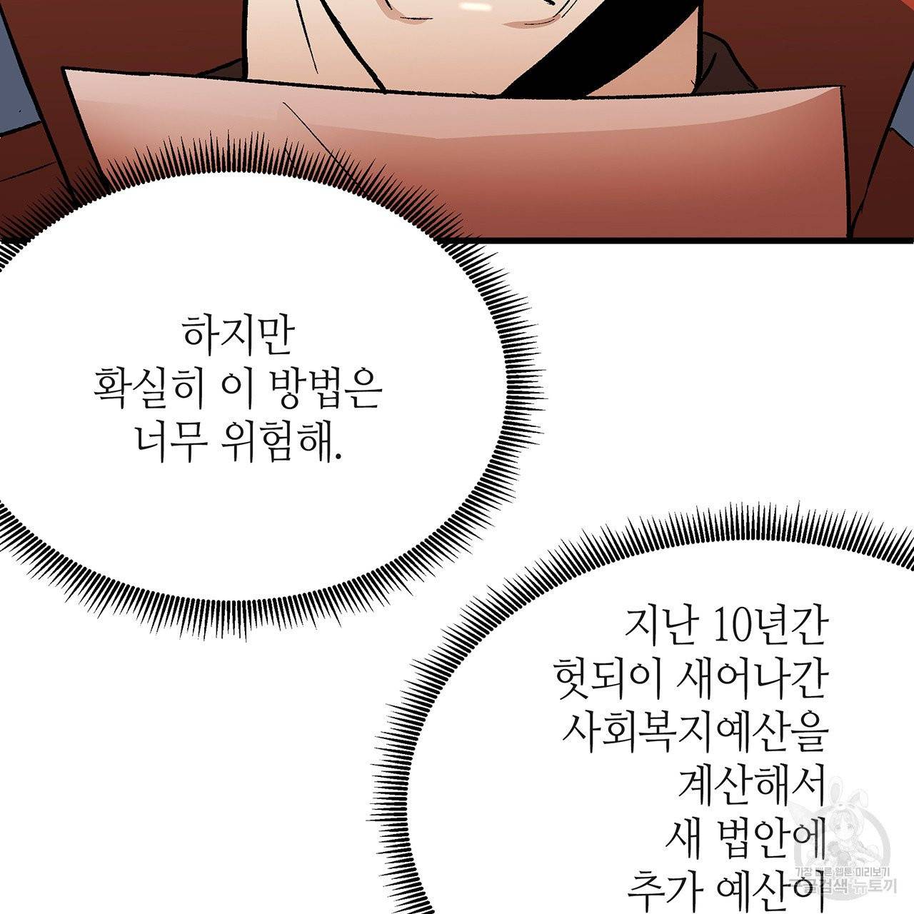 황제의 약혼녀로 산다는 것은 37화 16