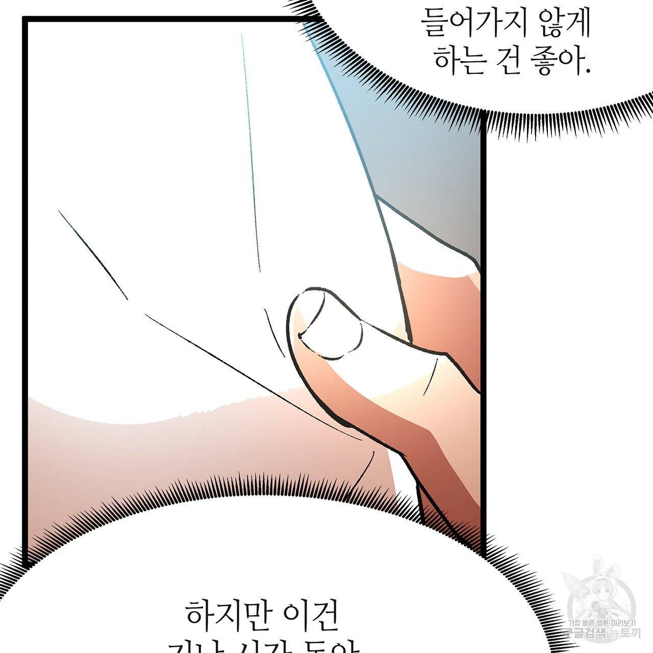 황제의 약혼녀로 산다는 것은 37화 17