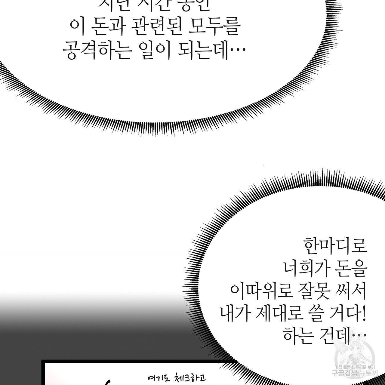 황제의 약혼녀로 산다는 것은 37화 18