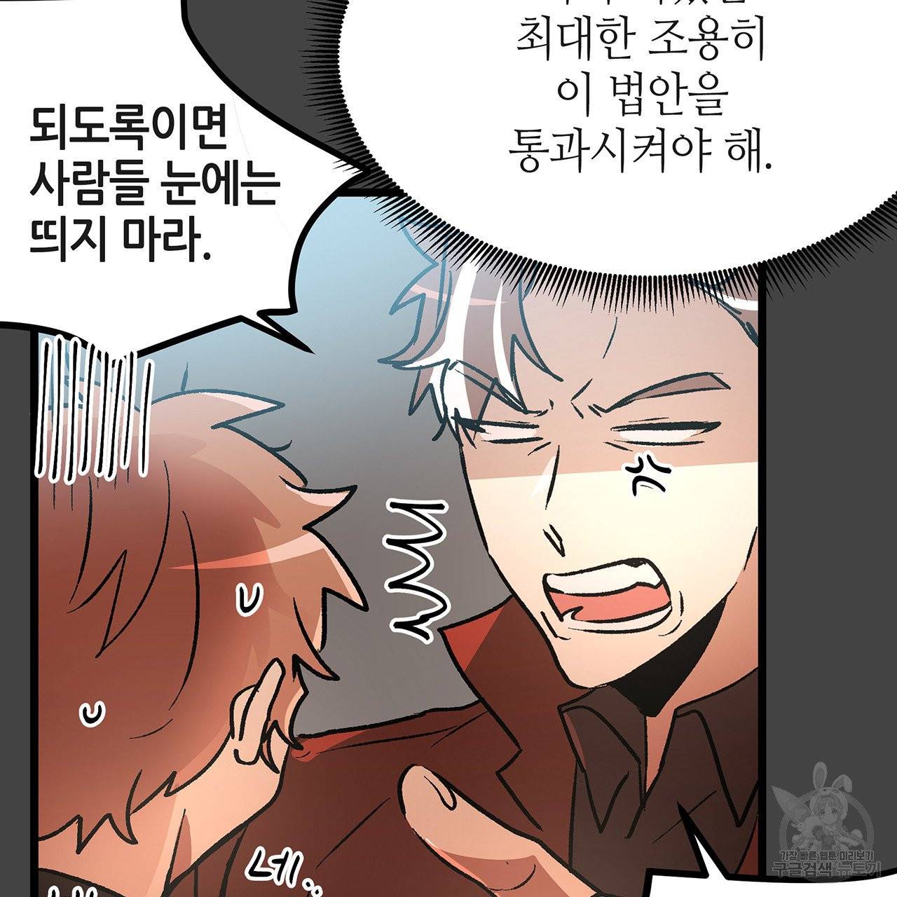 황제의 약혼녀로 산다는 것은 37화 20