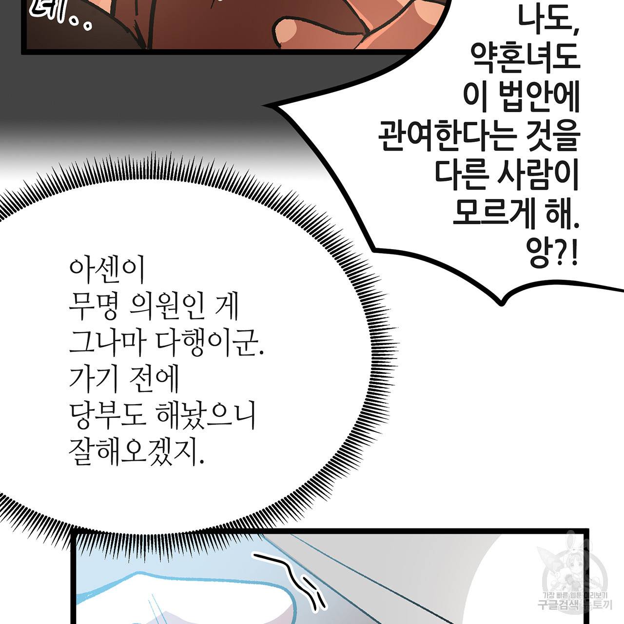 황제의 약혼녀로 산다는 것은 37화 21