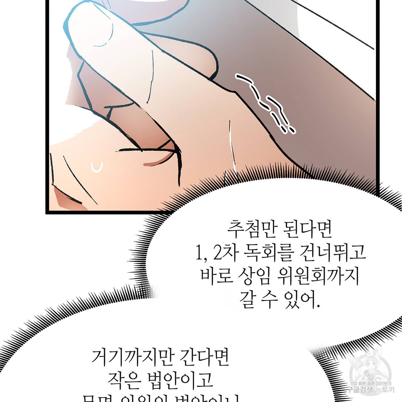 황제의 약혼녀로 산다는 것은 37화 22