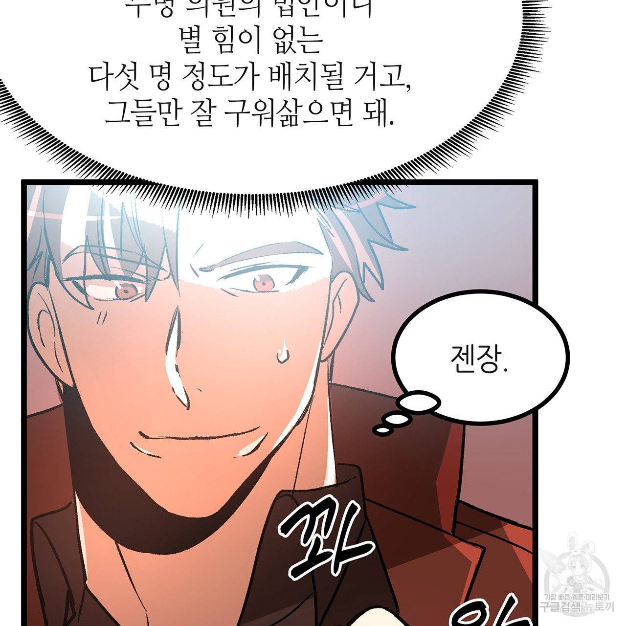 황제의 약혼녀로 산다는 것은 37화 23