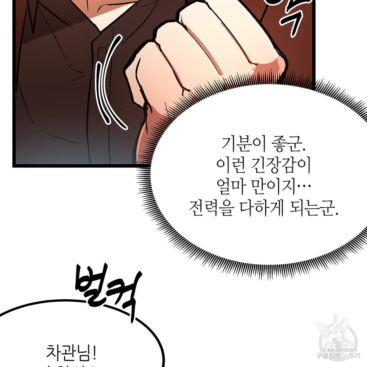 황제의 약혼녀로 산다는 것은 37화 24