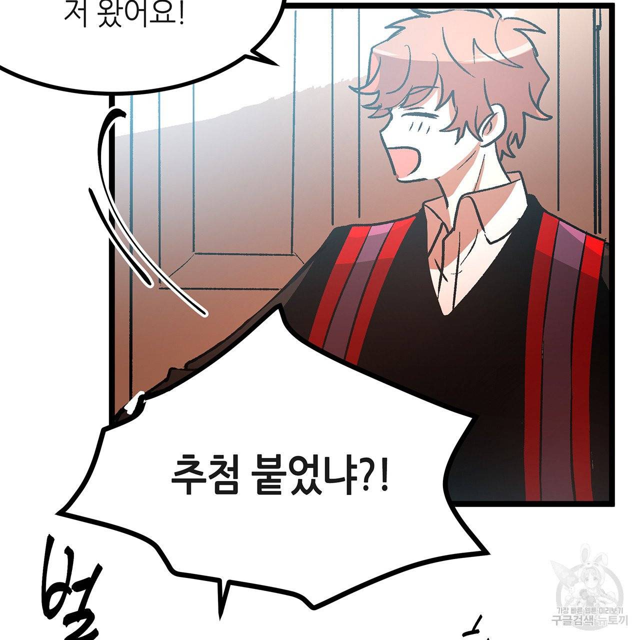 황제의 약혼녀로 산다는 것은 37화 25