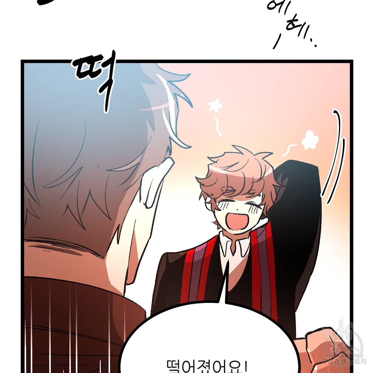 황제의 약혼녀로 산다는 것은 37화 26