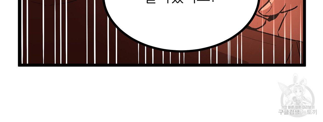 황제의 약혼녀로 산다는 것은 37화 27