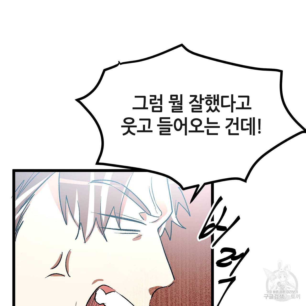 황제의 약혼녀로 산다는 것은 37화 28