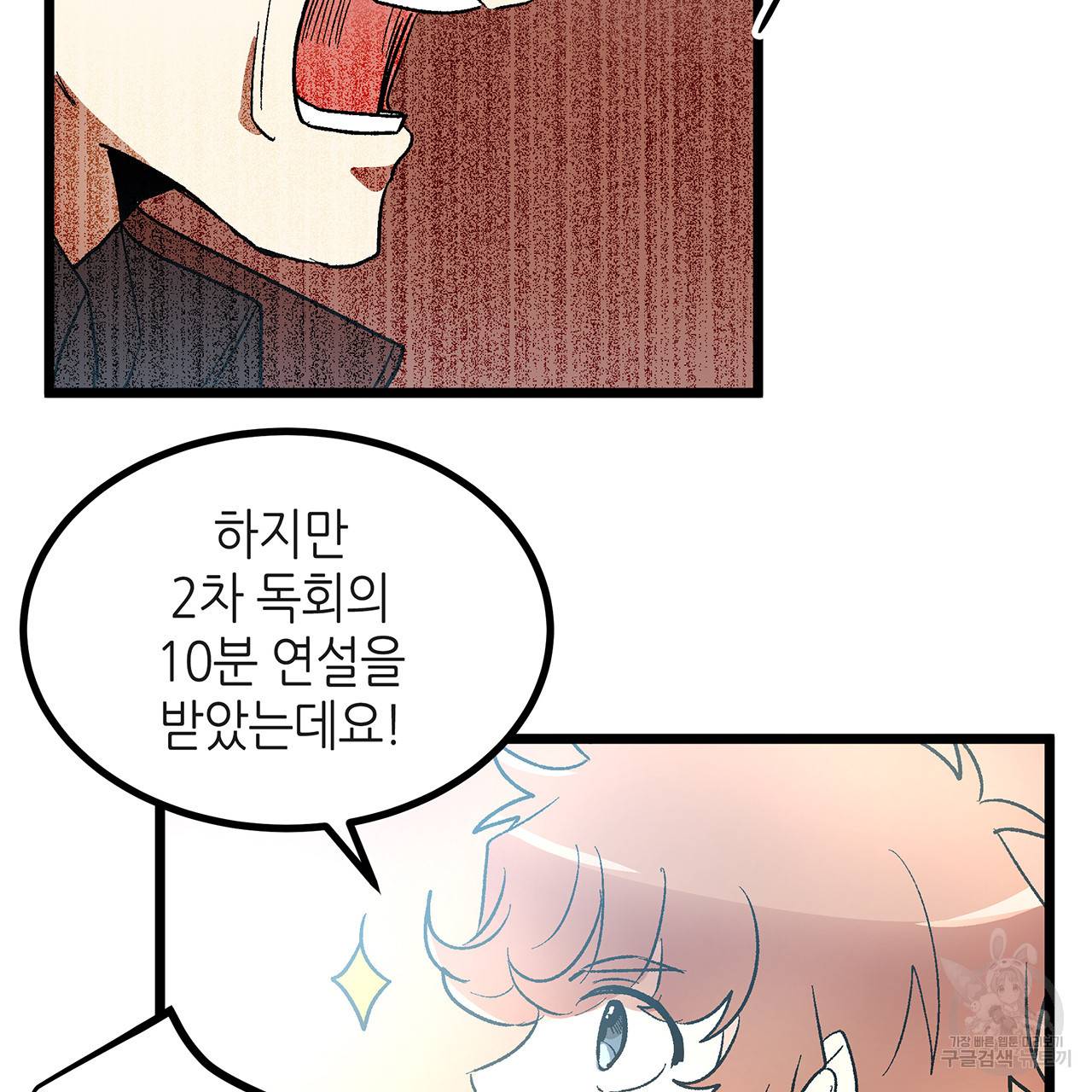 황제의 약혼녀로 산다는 것은 37화 29