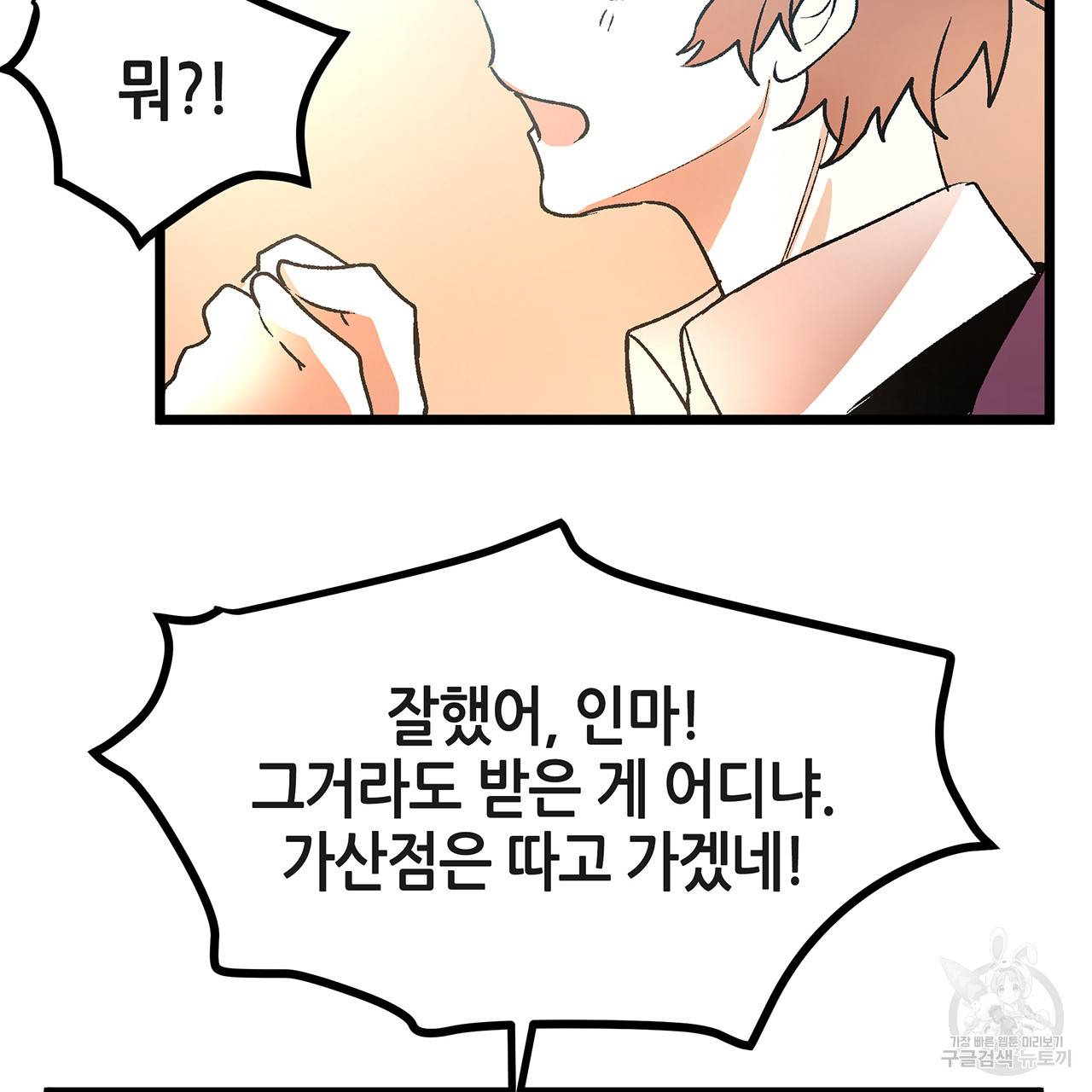 황제의 약혼녀로 산다는 것은 37화 30