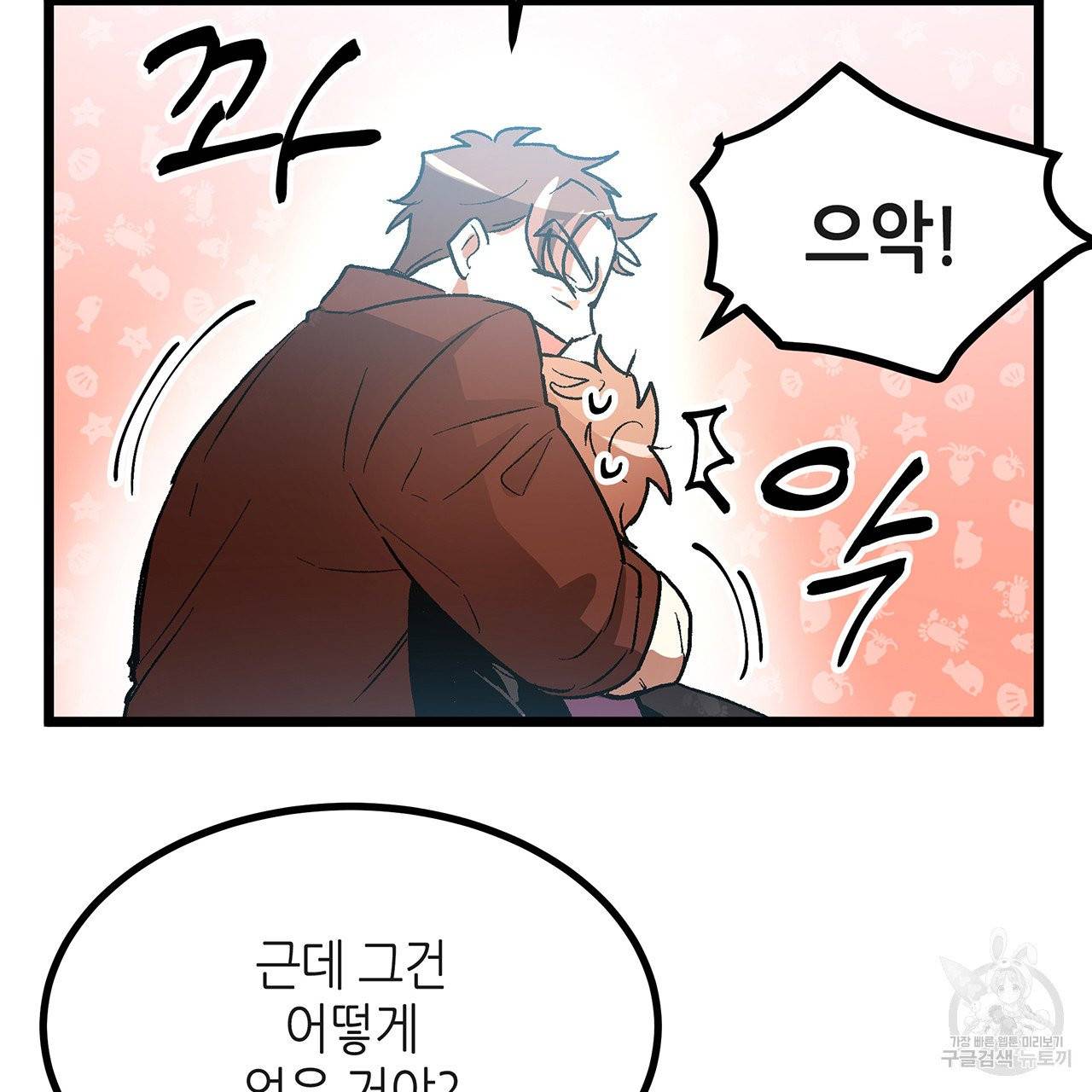 황제의 약혼녀로 산다는 것은 37화 31