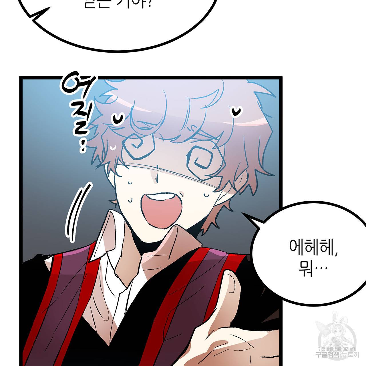황제의 약혼녀로 산다는 것은 37화 32