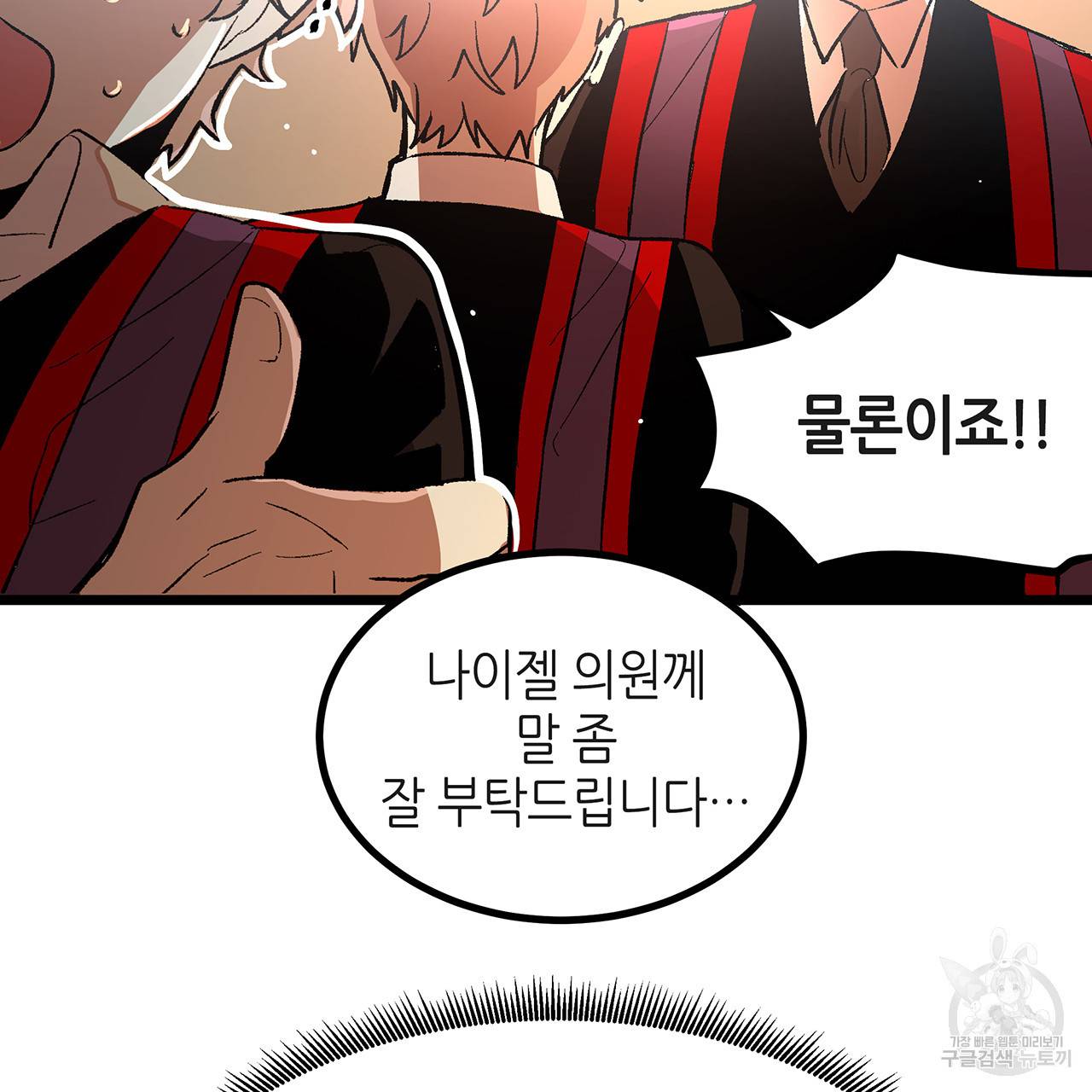 황제의 약혼녀로 산다는 것은 37화 34
