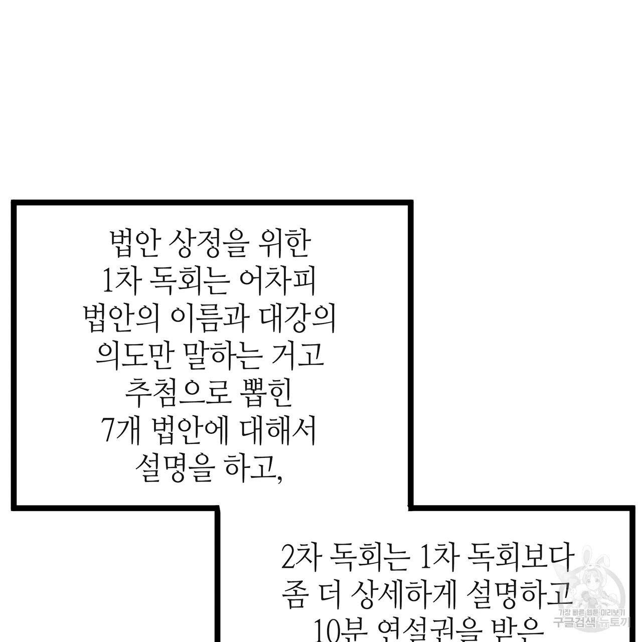 황제의 약혼녀로 산다는 것은 37화 36