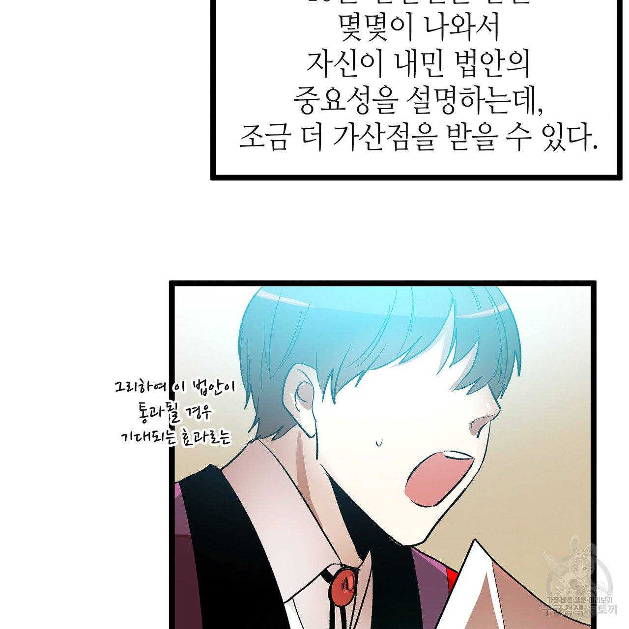 황제의 약혼녀로 산다는 것은 37화 37