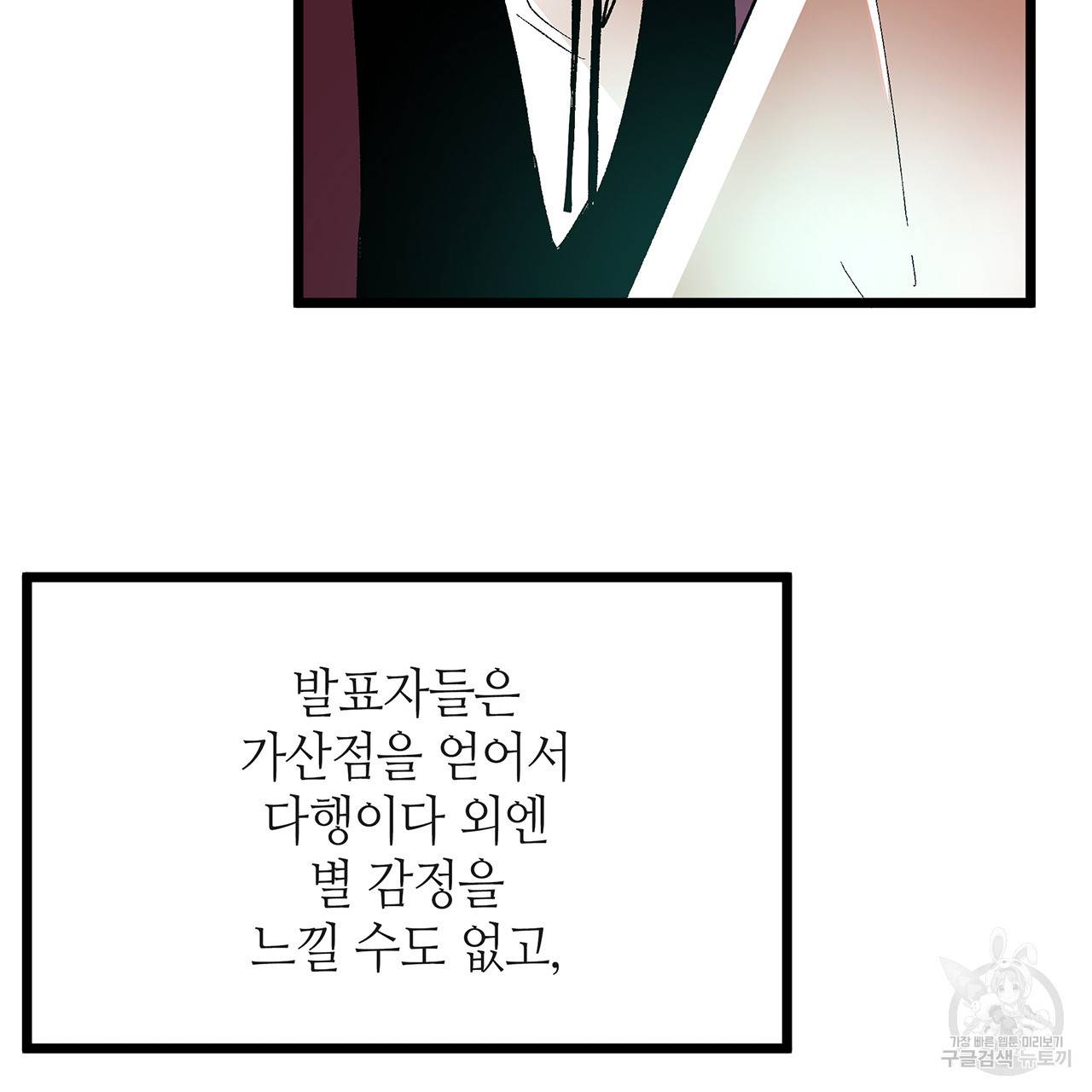 황제의 약혼녀로 산다는 것은 37화 38