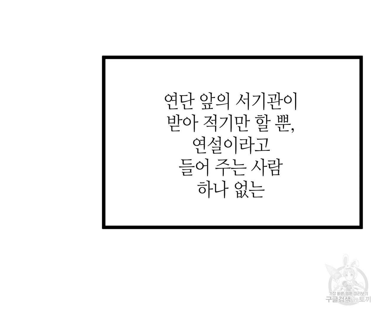 황제의 약혼녀로 산다는 것은 37화 40