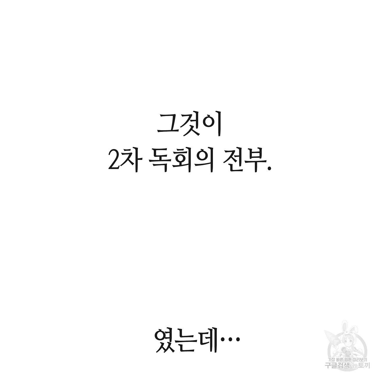 황제의 약혼녀로 산다는 것은 37화 41