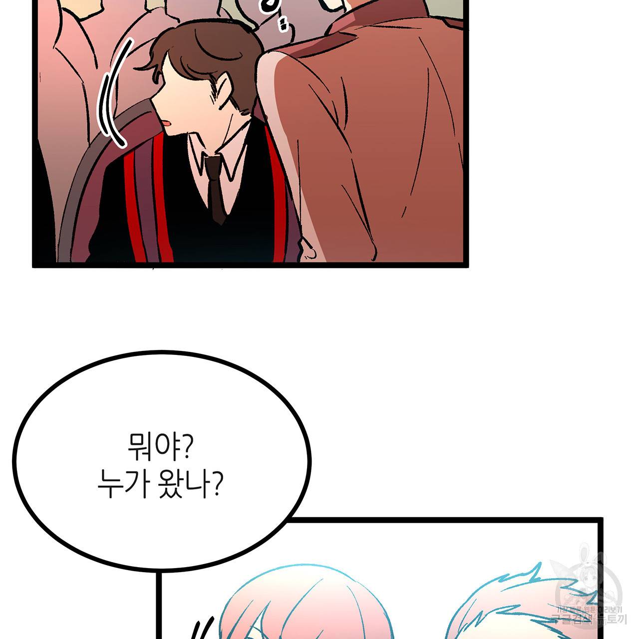 황제의 약혼녀로 산다는 것은 37화 45